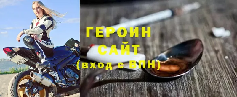 ГЕРОИН белый  Сковородино 